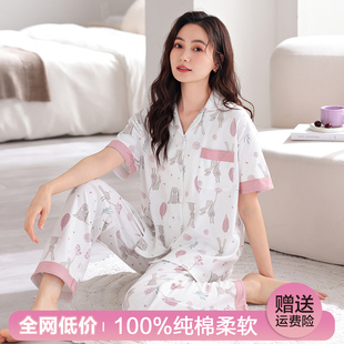 大码 家居服夏天薄款 全棉开衫 两件套装 纯棉短袖 芬腾睡衣女夏季 长裤