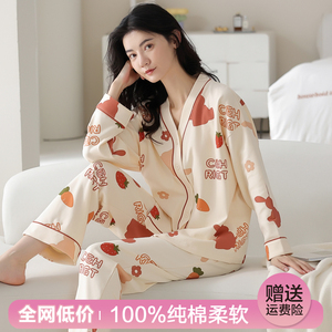 芬腾睡衣女士春秋季纯棉长袖可外穿开衫V领2024年新款家居服套装