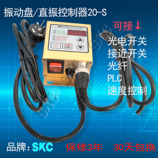 数字调压振动送料控制器SDVC20S 5A SDVC22-S振动盘控制器SDVC20