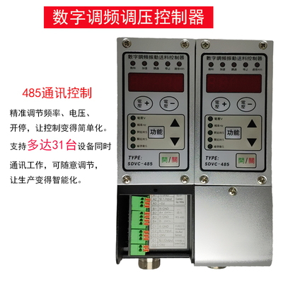 SKC数字调频振动控制器485通讯