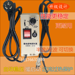 振动盘控制器SDVC10-S直振控制器SDVC11-S电磁调供料给料机电控器
