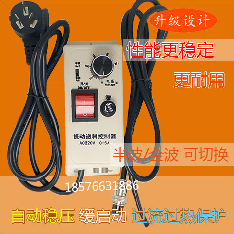 振动盘控制器SDVC10-S直振控制器SDVC11-S电磁调供料给料机电控器
