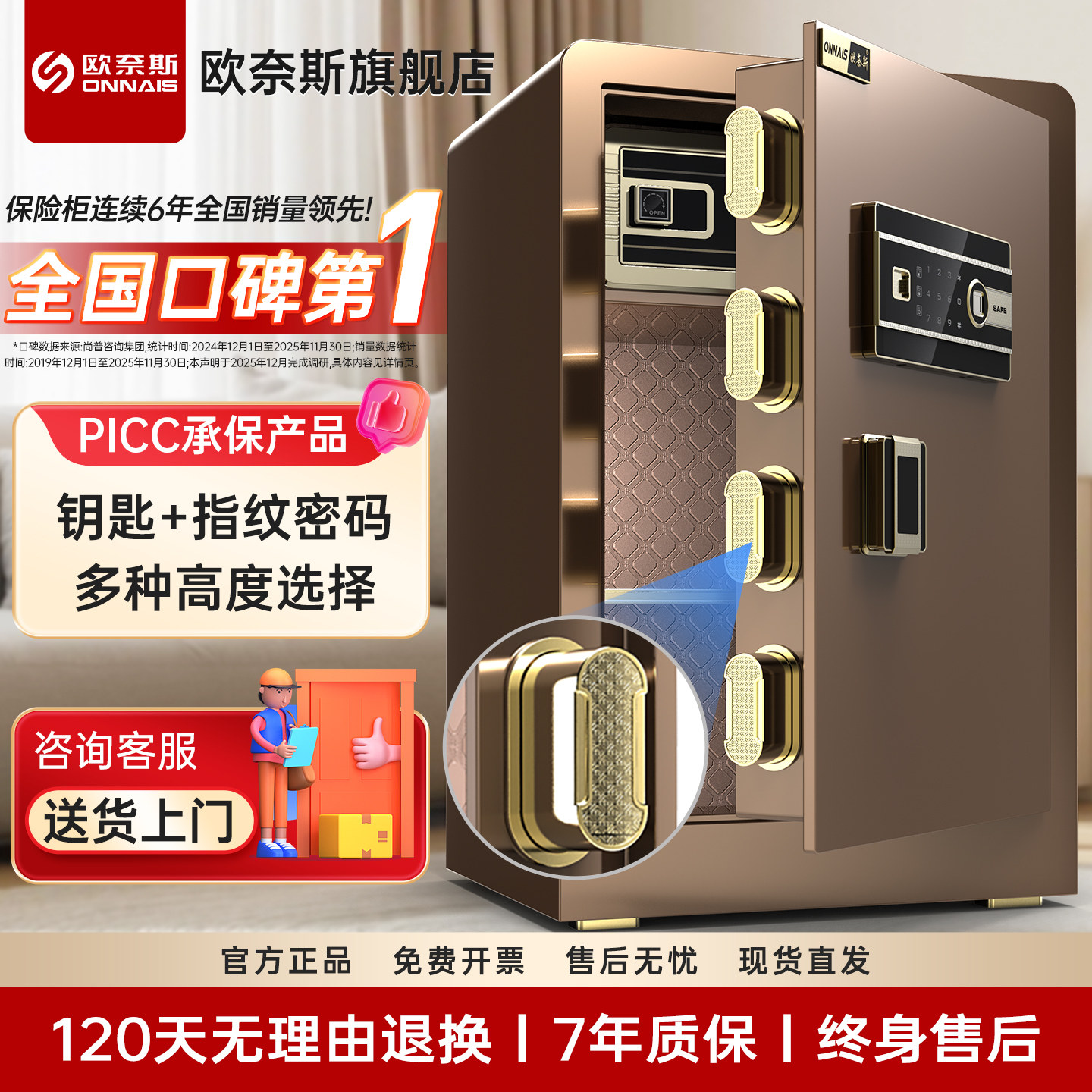 【双重防盗】欧奈斯保险柜家用小型指纹密码60cm办公床头保险箱70/80cm入墙智能远程1m保管箱大报警