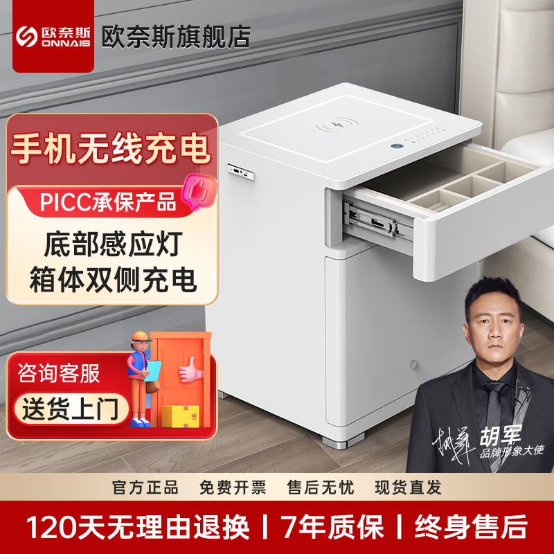 无线充电  自动开门  底部暗格