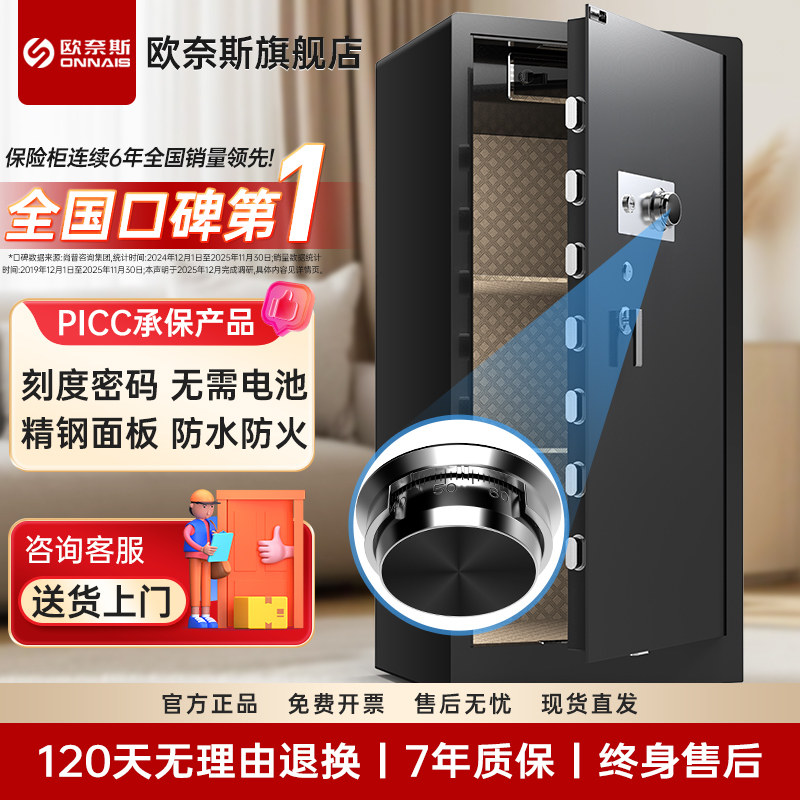 欧奈斯机械锁刻度密码保险柜家用保险柜60cm全钢大型防盗钥匙保险箱80cm入柜1米保管箱办公室文件柜重型,办公设备/耗材/相关服务,保险箱,淘宝优惠券,粉丝福利购,淘宝优惠卷