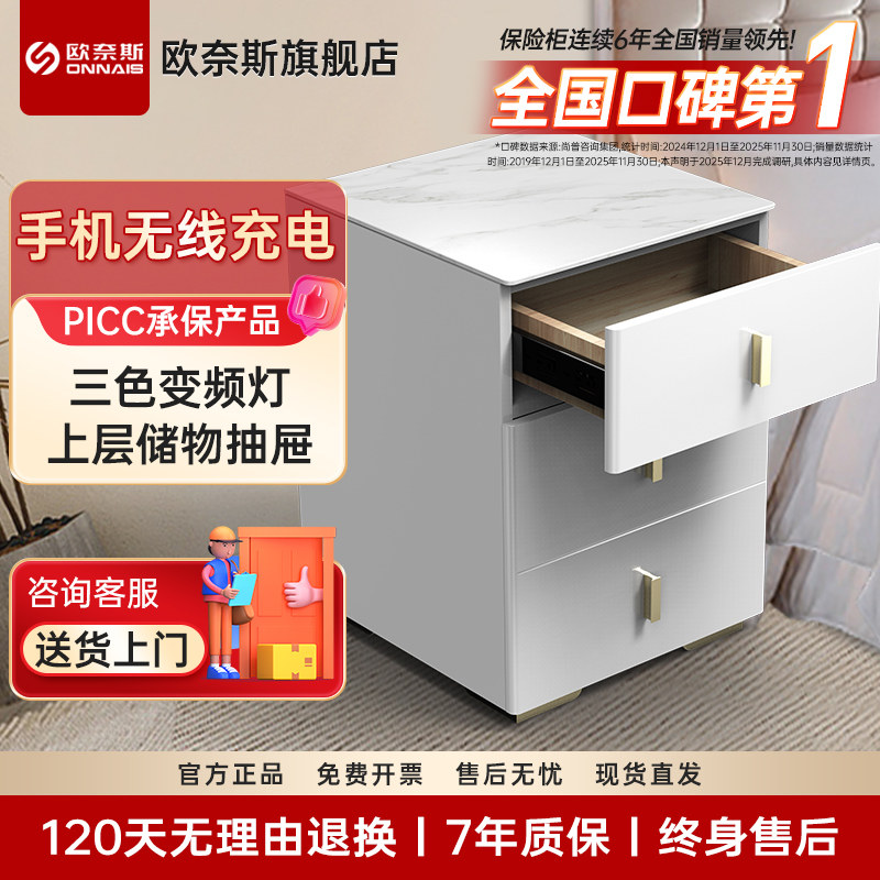 欧奈斯保险柜家用小型抽屉床头柜保险箱一体智能WiFi无线充电US