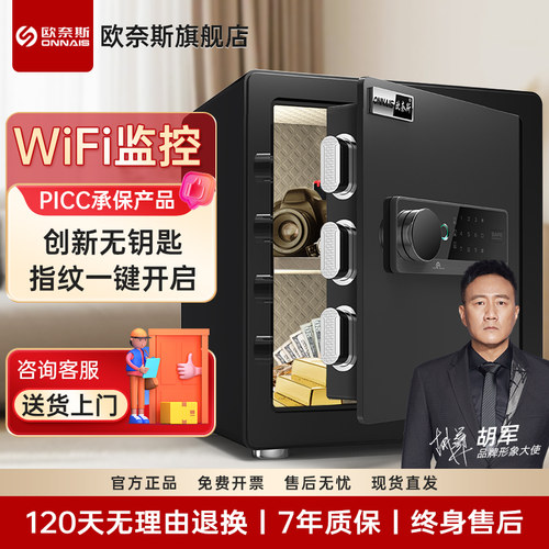 家用指纹密码保险箱爆款多型号