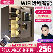 保险柜家用WIFI远程报警办公入墙隐形保险箱小型防盗保管箱45cm床头柜大容量全钢抽屉带锁衣柜 欧奈斯指纹密码