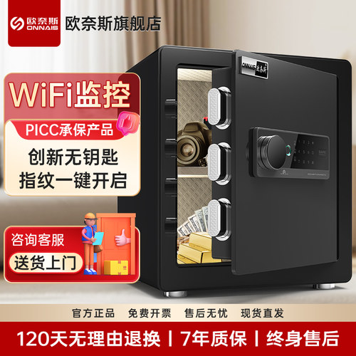 家用指纹密码保险箱爆款多型号