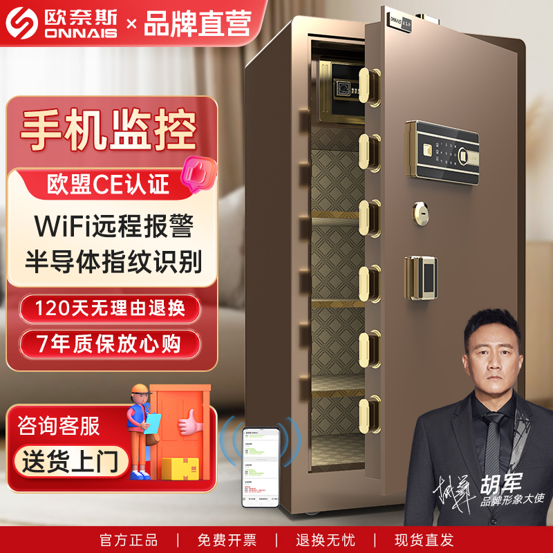 歐奈斯大型保險柜多尺寸選擇