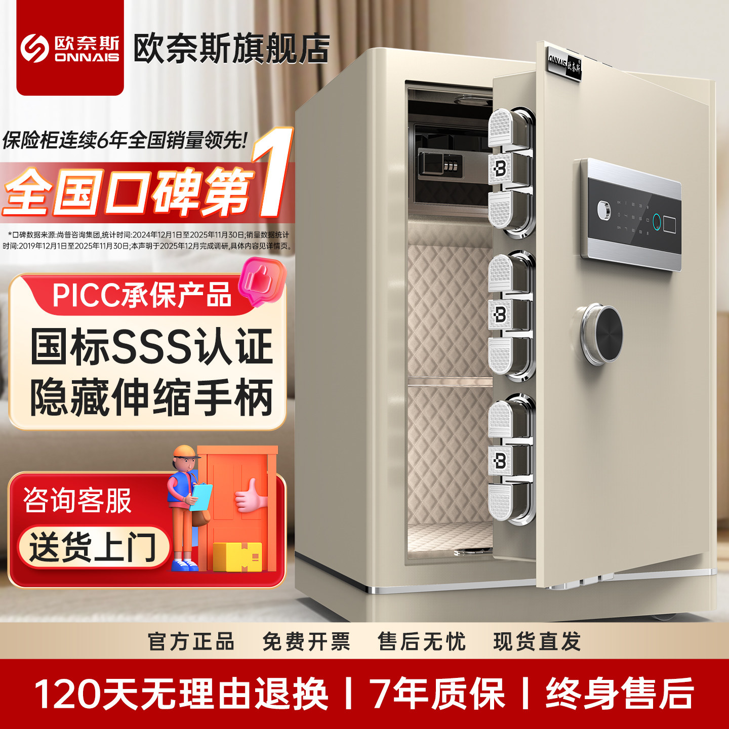 【SSS国标认证】新款欧奈斯CSP认证保险柜45/60cm家用办公全钢指纹密码防盗保险箱办公室酒店大容量搬不走