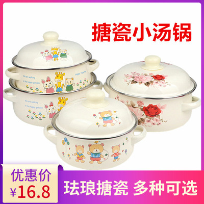 迷你珐琅宝宝捕食小汤锅锅