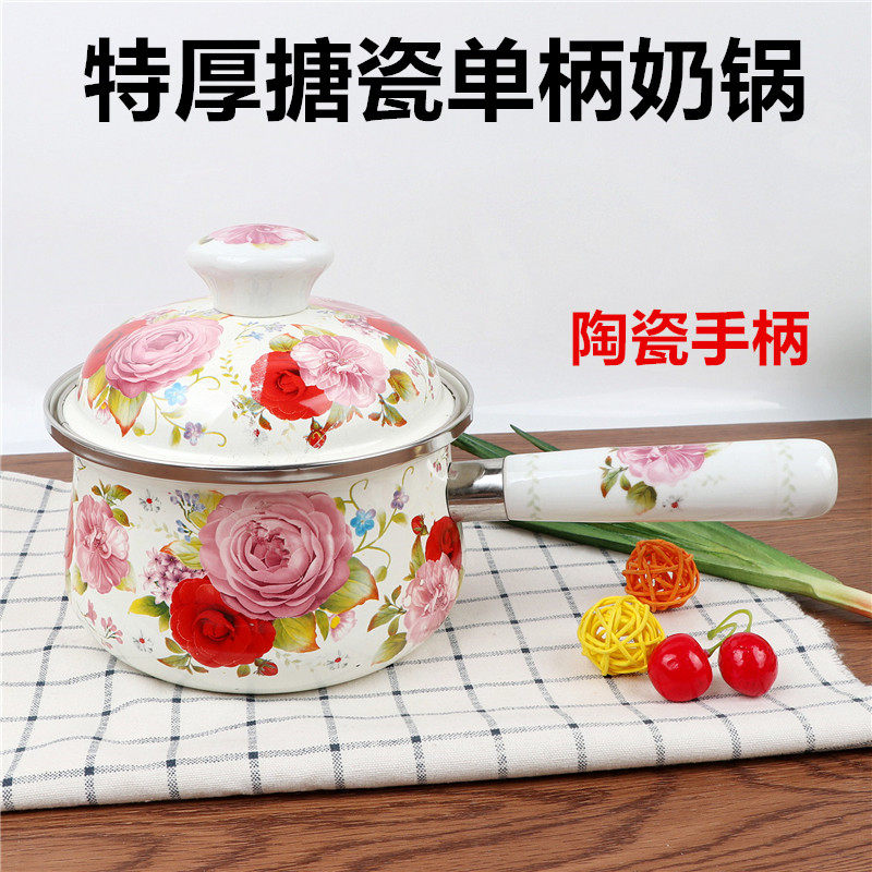 特厚珐瑯奶锅搪瓷奶锅陶瓷柄奶锅汤锅搪瓷小锅煮面 面锅煲汤锅煮