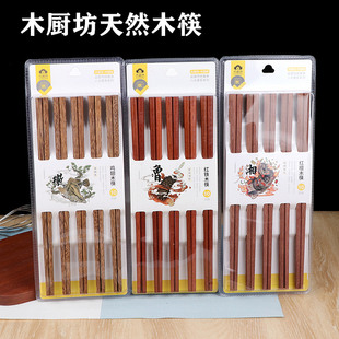 包邮10双装筷子纯天然实木筷子坤甸铁木筷红檀木筷鸡翅木筷家用筷