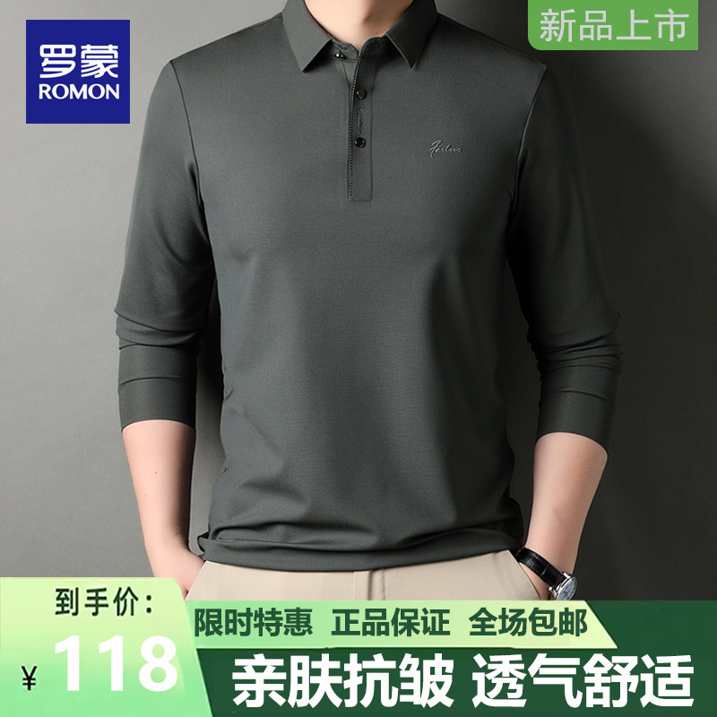 罗蒙春秋季长袖T恤商务抗皱纯色无痕POLO衫翻领百搭打底衫上衣男高性价比高么？