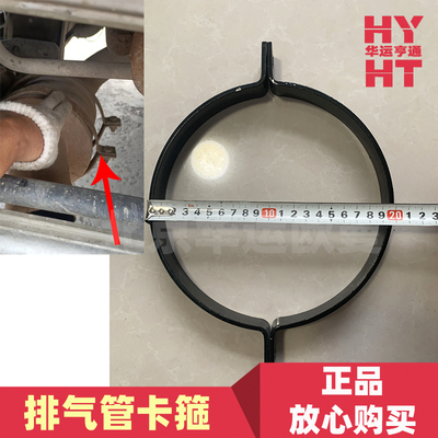 适配华运欧曼ETX原厂排气管卡箍福田GTL后排气筒紧固带箍带卡子