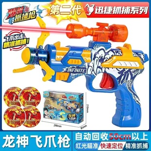 正版三宝新品爆射抓捕枪儿童玩具男孩爆射飞锚抓捕枪霹雳飞球枪
