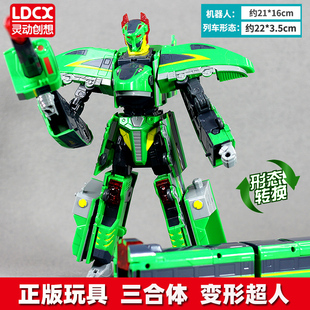 正版灵动列车超人绿先知变形玩具高铁火车动车复兴和谐号机器儿童