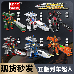 列车超人狼脉冲狮校尉铠君御天青龙二四合体复兴号和谐号儿童玩具