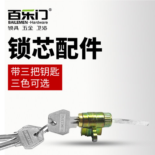 房门锁锁具五金配件锁芯百乐门铜