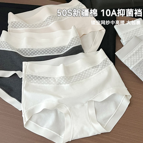 10A全裤抑菌内裤大弹力舒适包裹