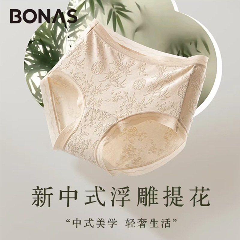 宝娜斯浮雕内裤女中腰款桑蚕丝裆10抗菌新国风中式内裤大码三角裤