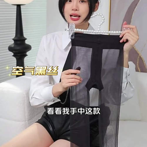 徕卡超薄丝袜0d黑丝高透四路任意