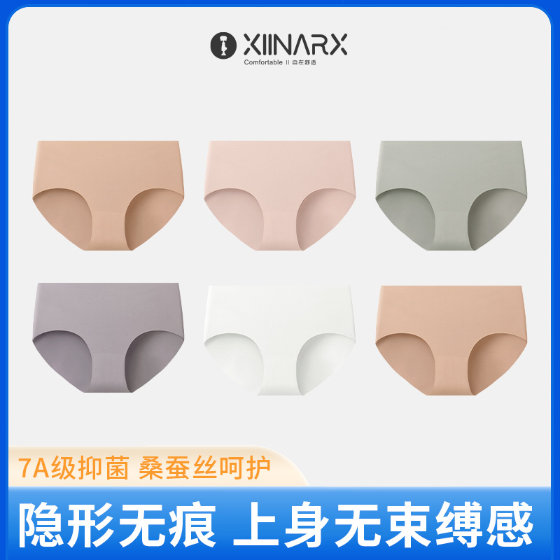 轻薄女士内裤运动无痕隐形不夹臀三角裤桑蚕丝7A抑菌瑜伽内衣