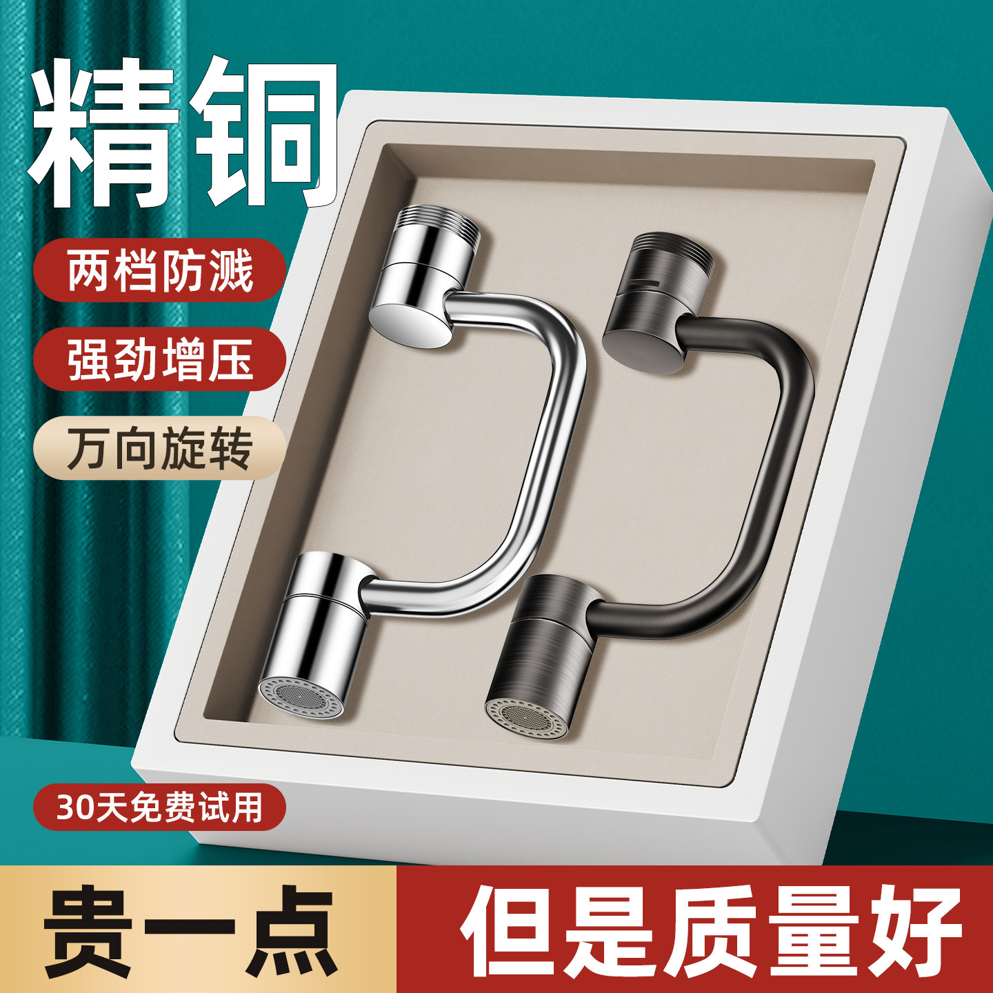 洗脸盆机械臂万向旋转水龙头加长延伸器套嘴卫生间防溅水神器接头