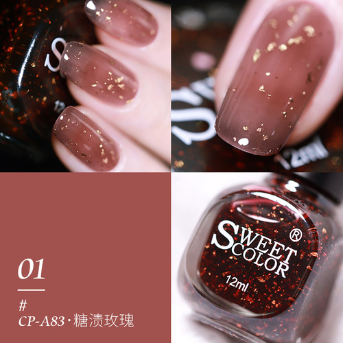 SweetColor指甲油金箔