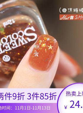 无味免烤橙红玉脂色指甲油显白
