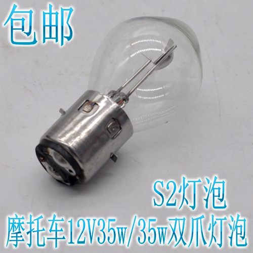 老款卤素12v35w双丝晨阳前大灯