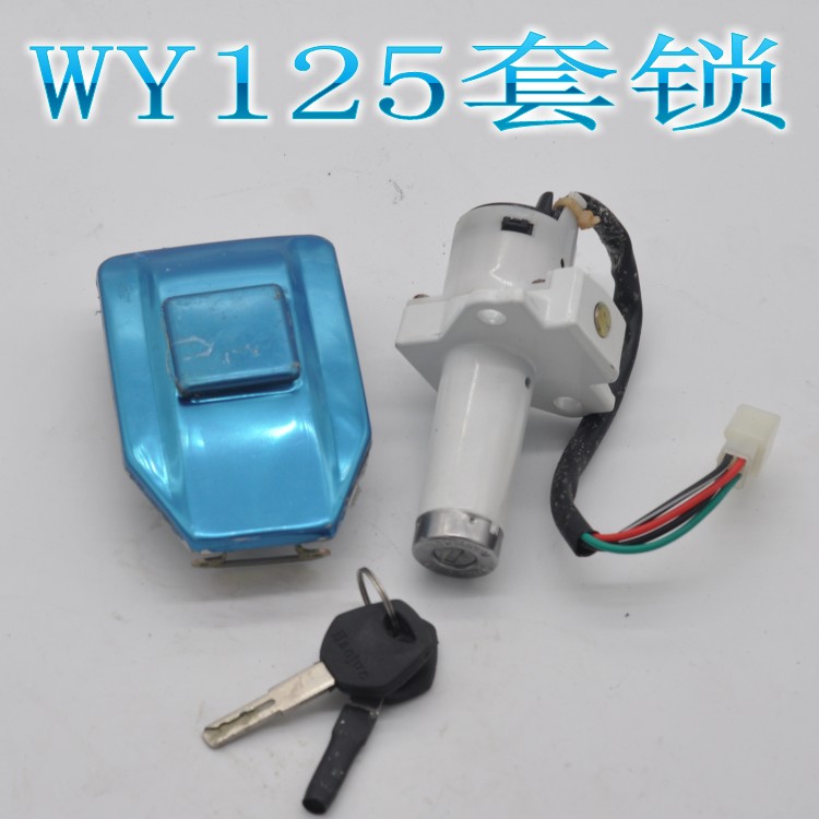 摩托车五羊款套锁HJ125-2/WY125-A电门锁全车锁点火锁油盖边锁盖