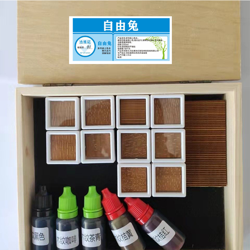 简成自由兔美容材料木纹神器无痕