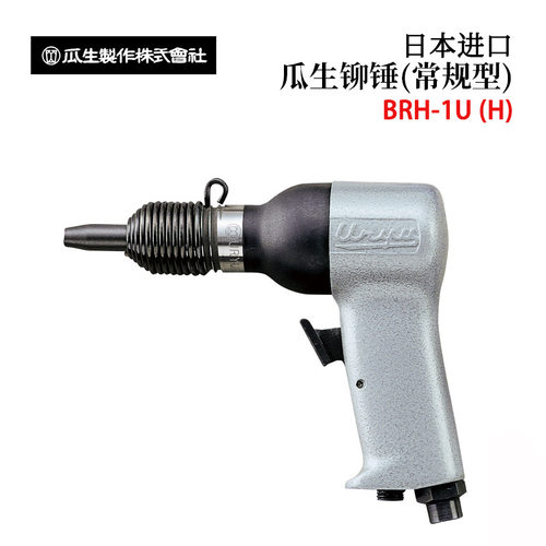 日本URYU瓜生BRH-1U(R)5