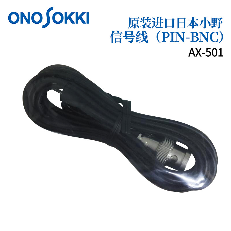 日本原装正品ONOSOKKI小野信号线AX-501/AX-5022B