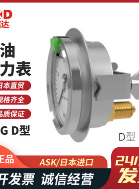 全新日本ASK进口OPG-DT-G1/4-60X10/16/25MPAB甘油压力表正品原装