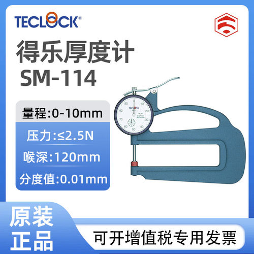 日本TECLOCK得乐手持式测