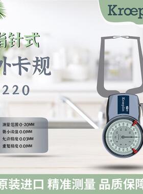 德国KROEPLIN古沃匹林指针外径卡规D220 原装进口表盘式外测卡规