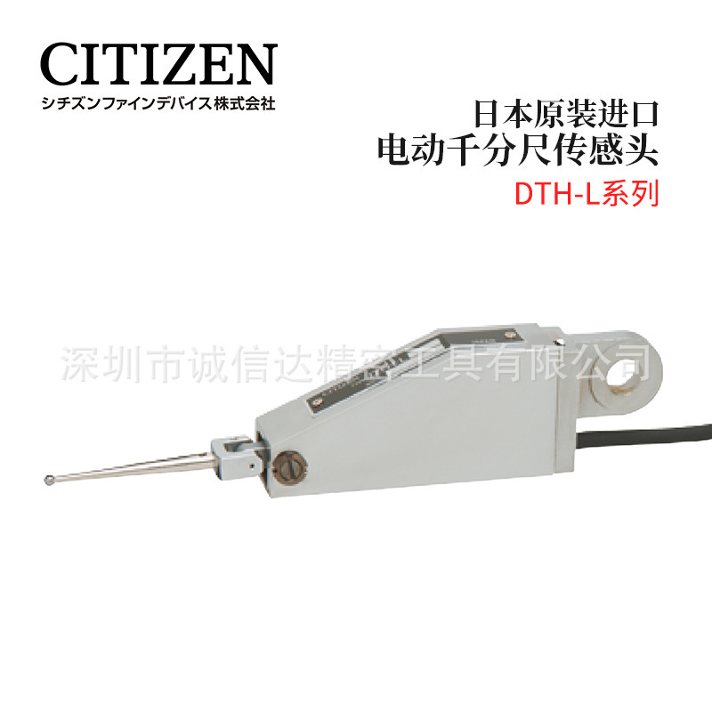 日本CITIZEN西铁城 千分尺传感头DTH-L02 L08 L15 L02U L08U L15U