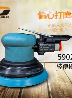 冠品美国丹纳布雷气动砂纸机 59020汽车干磨机 5英寸圆盘打磨机