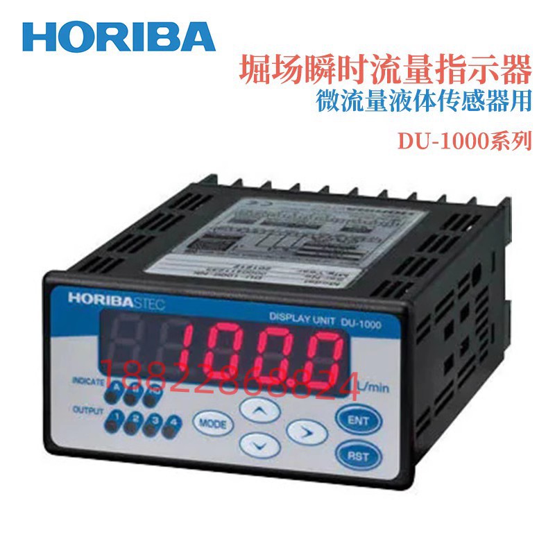 日本HORIBA堀场液体微少