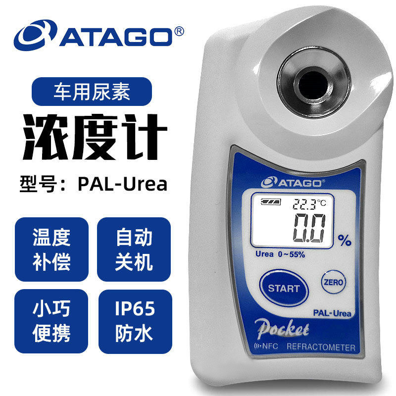 日本ATAGO爱拓原装便携式