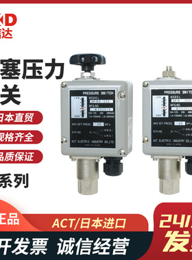 现货日本ACT进口SP-R-50 SP-R-100 SP-R-150/200/250压力传感器