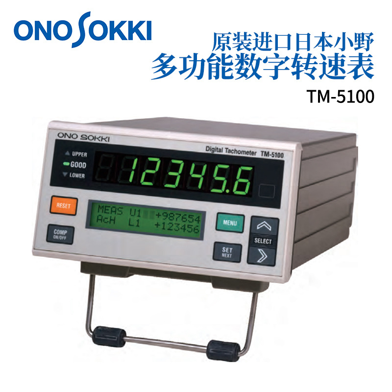 日本ONOSOKKI小野多功能