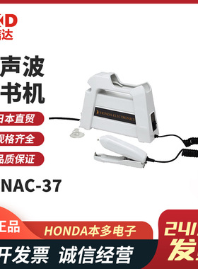 原装日本进口HONDA本多SONAC-37薄膜封口机超声波订书机全新正品