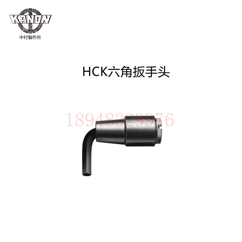 日本KANON中村HCK六角扳