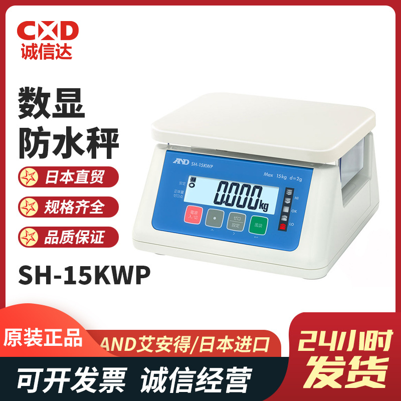 日本AND艾安得SH-3WP615