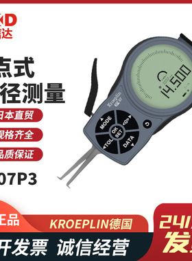 原装德国KROEPLIN3点式内径测量卡规L107P3 L210P3 L240P3 L255P3