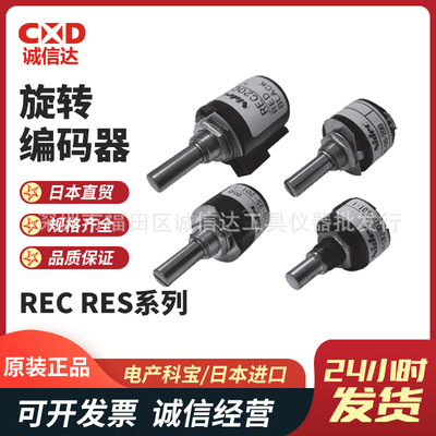 日本NIDEC-COPAL电产科宝